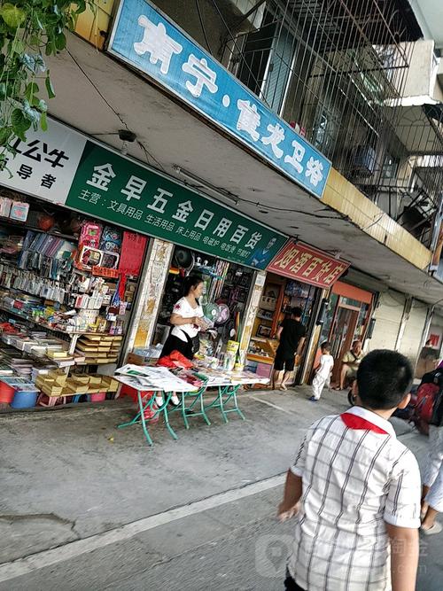 金早五金日用百货商店 不止于五金，更懂你的美
